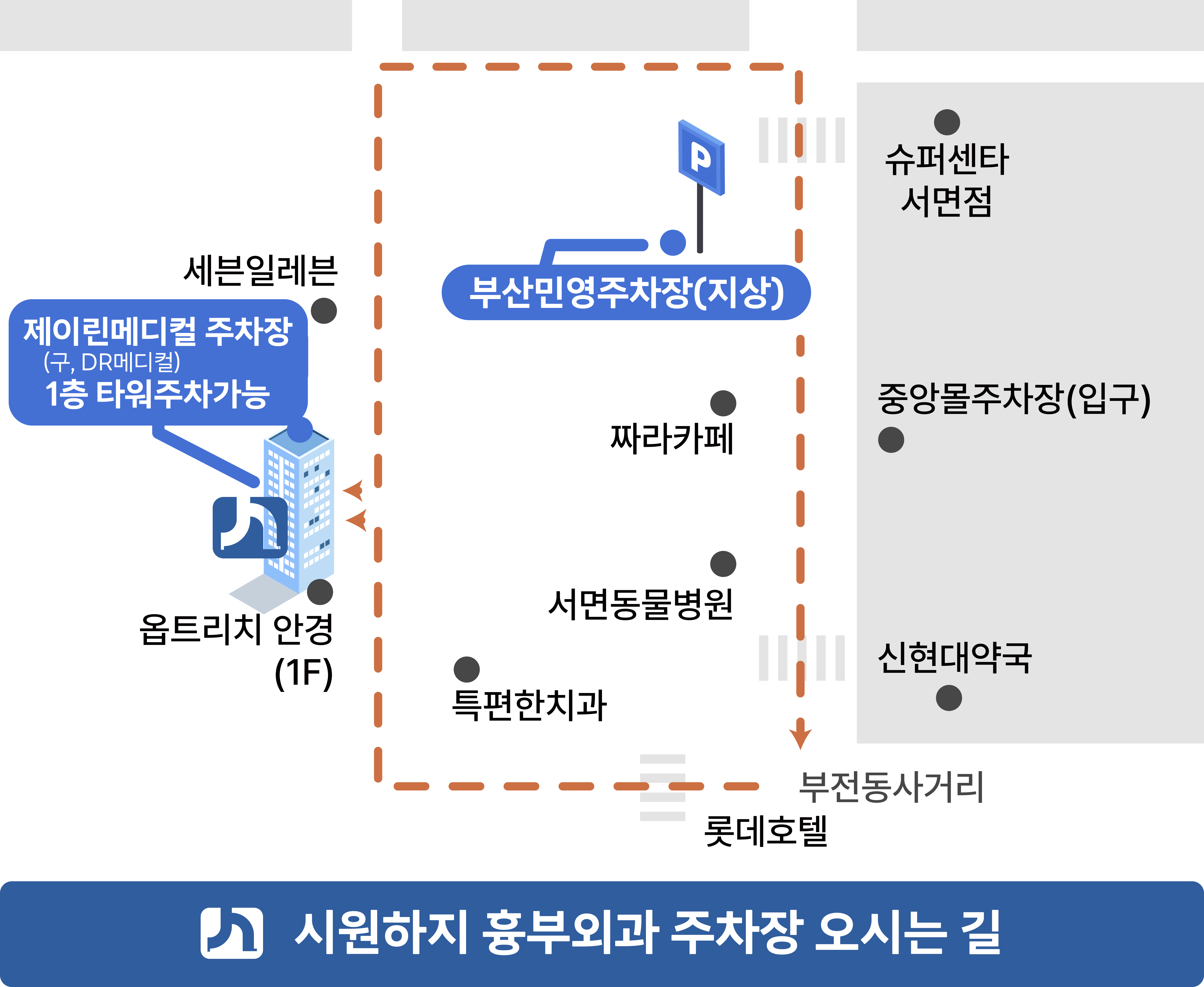 시원하지 흉부외과 주차장